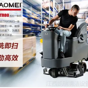 南昌工业洗地机价格多少驾驶式洗扫一体机(GM-110BTR80)