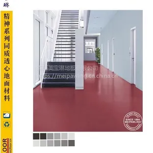 美宝琳 精神塑胶地板医院用抗菌塑胶地板江苏总代理