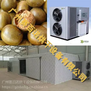 广西罗汉果烘干机 空气能罗汉果烘干房