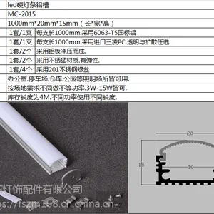 led线条灯外壳 12W线条灯铝型材外壳 led硬灯条外壳
