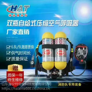 海安特空气呼吸器,海安特正压式呼吸器