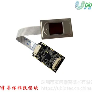 友博泰克UBTC-13电容式指纹采集器 活体指纹仪 ***指纹模块