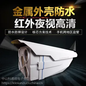 中山科诺信人体感应摄像机