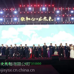 年会开场篇制作 年会视频制作 年会微电影制作送图片直播
