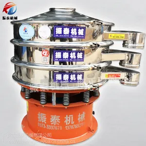 钢丸振动筛分级除杂专用筛选设备