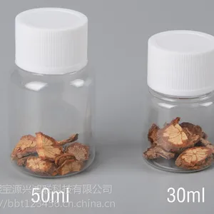 PET塑料瓶 30ml50ml透明塑料瓶 化妆瓶 pe实验样品瓶取样瓶大口瓶