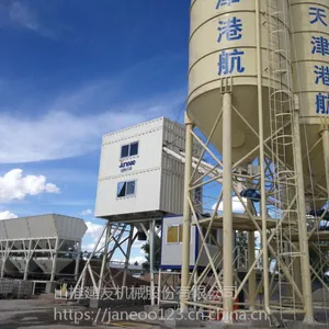 供应山东建友机械HZS75E混凝土搅拌站