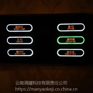 云南酒店别墅灯光空调控制公司