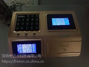 坪山艾美华邦职员食堂云卡通消费机