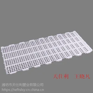 鸡用漏粪板 家禽养殖设备 塑料漏粪板 网格漏粪板 鸭用漏粪板