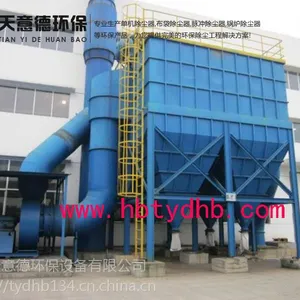 腻子厂布袋除尘器 脉冲袋式除尘器 天意德环保设备制造