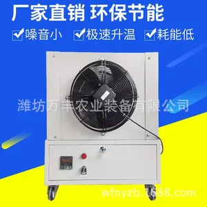 万丰温控 供应 工业热风机 电暖器烘干机 取暖器 办公室大棚大面积取暖