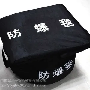 供应世纪环宇防爆毯FBT-HY-RC09