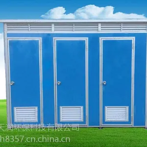 供应南通市启东市移动厕所/海门市流动公厕/如皋市环保生态公厕