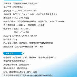 ��ȼ���屨���� ���������Ƽ���ȼ���屨��������SC-K810A
