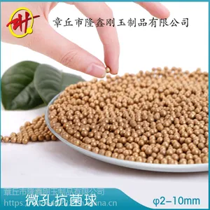 微孔抗菌球2代全面代替纳米银抗菌球天然矿物抗菌材料 微孔抗菌球