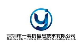 深圳市一苇杭信息技术有限公司