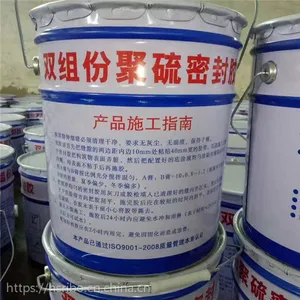 双组份聚硫防腐密封胶 自流平型