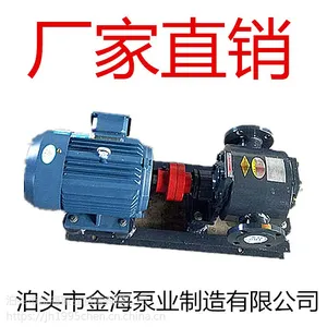 泊海泵业厂家直销WQCB29/0.6沥青泵