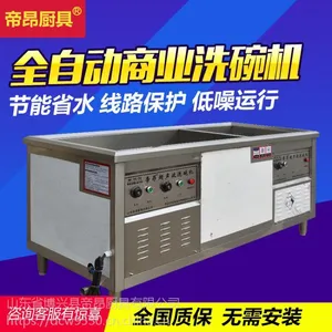 商用超声波洗碗机帝昂洗菜机 海鲜龙虾清洗剂 清洗电场