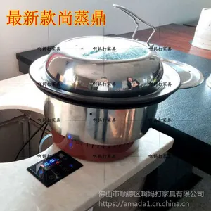 尚蒸鼎***蒸汽能锅海鲜火锅餐桌