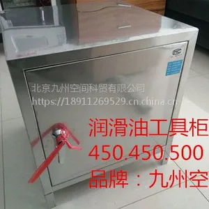 润滑油三级过滤工具柜/450mmx450mmx500mm /单门工具柜