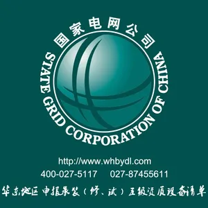 华东地区申报承装(修、试)五级资质设备清单--博宇电力|国网推荐