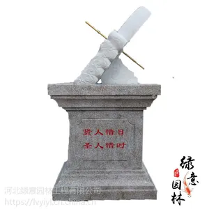 定制做石雕日晷汉白玉校园文化雕塑大理石钟表日晷景观园林摆件