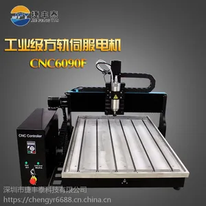 数控雕刻机cnc小型6090F电脑广告木工玉石亚克力方轨升级双头 碳纤板