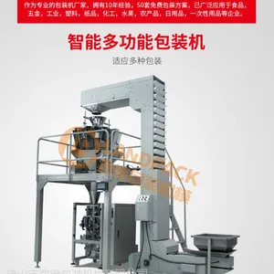 ȫ�Զ��߿���װ�� ����ZV-420ϵ�� ���ӳƿ�����ʽ��װ��