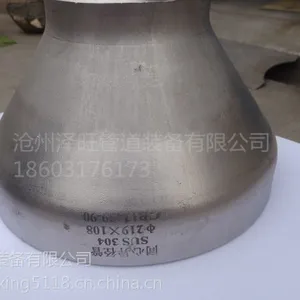 304不锈钢异径管厂家,焊接大小头价格