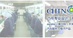深圳市辰驰电子科技有限公司