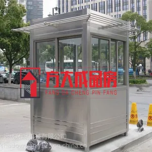成都不锈钢岗亭 停车场岗亭 公路收费岗亭