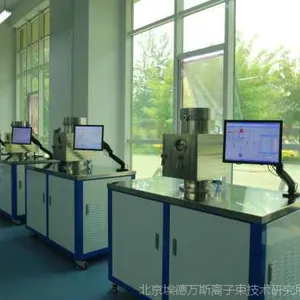 离子束刻蚀系统