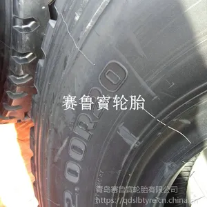 好运通 12.00R20 三线花纹 子午线钢丝轮胎 卡车货车轮胎