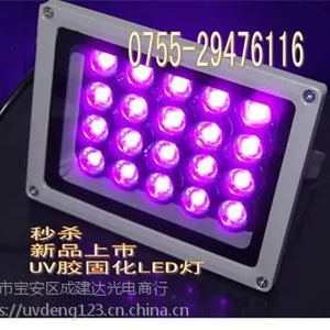 厂家直销LED-UV固化灯管 UV胶水uv油墨固化灯 20W395NM LED灯管