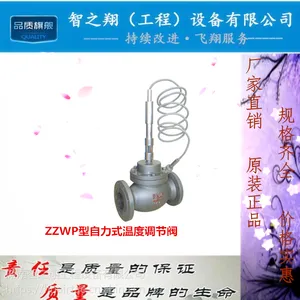˫��ZZWP������ʽ�¶ȵ��ڷ�