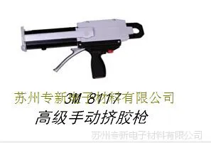 3M PN08117进口高级手动型挤胶枪