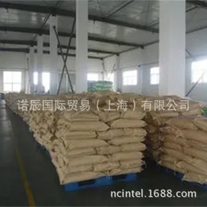 硬脂酸酰胺/十八酰胺厂家、价格|诺辰