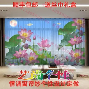 小清新文艺范客厅窗纱现代纱定做 半透光唯美装饰一幅画飘窗窗帘 艺尚个性情调窗帘纱 时尚艺术窗纱画