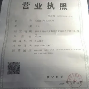 大荔县三峰友缘瓜果