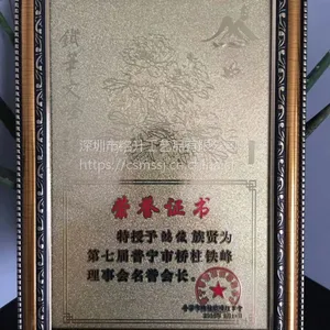 新款相框奖牌定做,新款荣誉证书奖牌,花框奖牌,深圳哪里定做奖牌