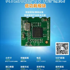 RTL8188FTV WIFI模块批发