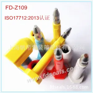 ***17712:2013高保封条 高安全子弹封 集装箱箱封货柜铅封