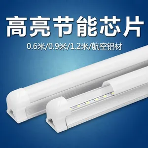 锦色照明 led日光灯管 T5 T8 led一体化支架灯 t5 节能 高显指 省电