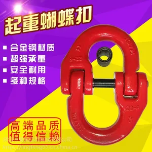 包邮高强度***环子母环起重吊环蝴蝶扣链条连接扣羊角滑钩吊钩