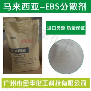 马来西亚EBS乙撑双硬脂酸酰胺塑料分散剂货源稳定,畅享低价