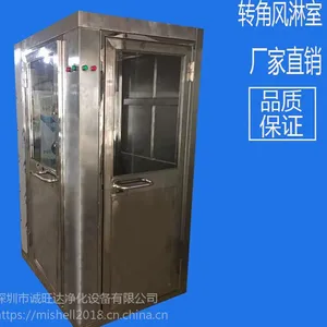 诚旺达厂家直销单人双吹90度转角风淋室全不锈钢箱体电子互锁风 FFU