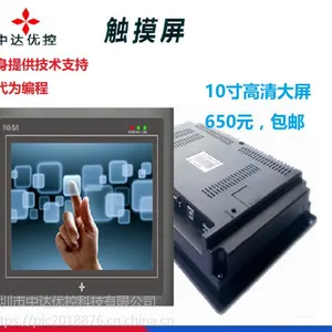 YK中达优控7寸触摸屏一体机 MM-40MR-12MT-700-FX-A/B/C/F三菱PLC