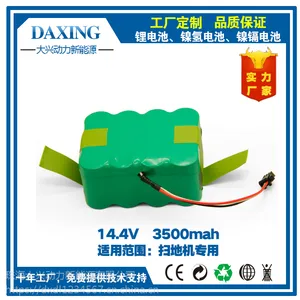 �麣����***ֱ��ɨ�ػ���Ϸ��������14.4V3500MAH�ɶ���